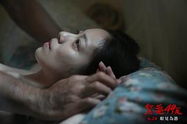驚夢(mèng)49天 圖1