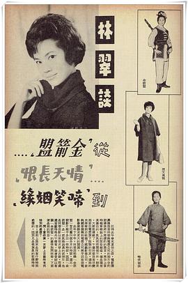 情天長(zhǎng)恨 圖2