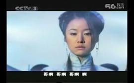 大理公主劉濤委身是那一集 圖2