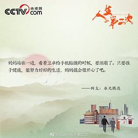 人生第二次 图10