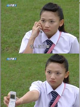 MVP情人 圖10