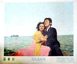 心兒在歌唱 圖3