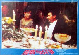 愛情與戰(zhàn)爭(zhēng) 圖2