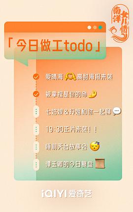 南洋女儿情 图10