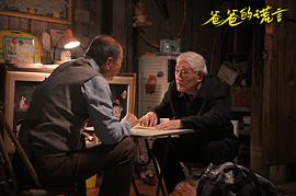 爸爸的謊言 圖1