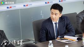 舍不得星星劇情 圖7