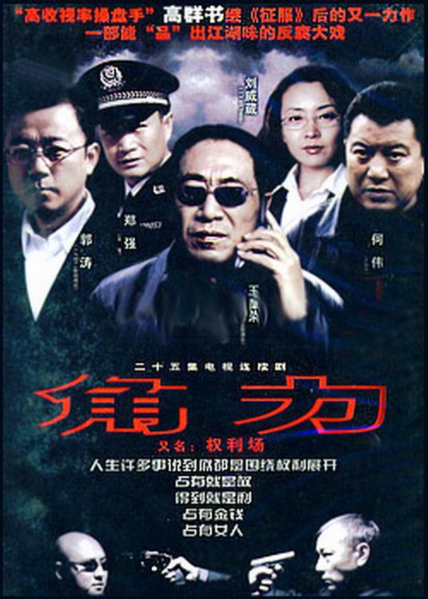 權(quán)利場