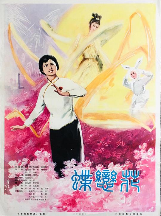 中国60年代电影经典电影