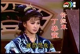 陳圓圓 圖4