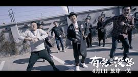 有完沒(méi)完 豆瓣 圖5