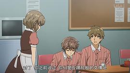 青春期豬頭少年不做兔女郎學(xué)姐的夢 圖5