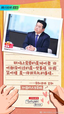 李晋晔詹秋怡在一起了吗 图2