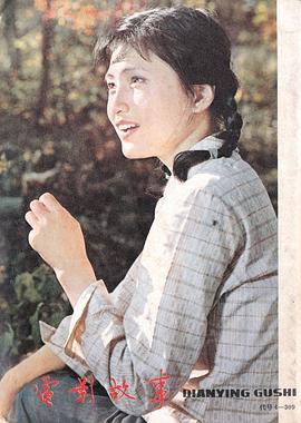 八十年代農(nóng)村電影大全內(nèi)地 圖3