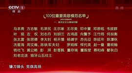 伟大征程——庆祝中国共产党成立100周年文艺演出 图5