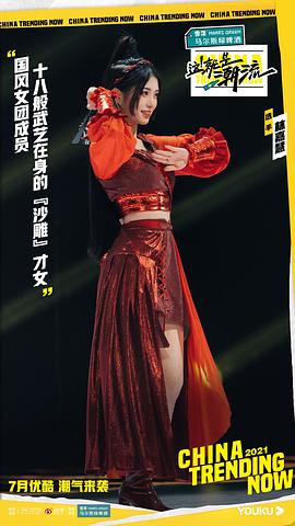 與潮流合伙人相似的綜藝 圖6