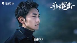非常目擊 圖7