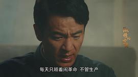 激情的岁月 图7