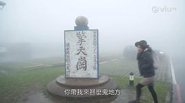 台灣山步行 图7