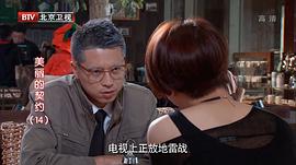 美麗的契約 圖5