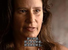 阴道的独白 图9