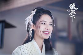 狼殿下 图3