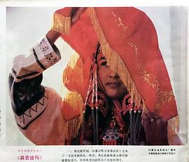 森吉德瑪 圖10