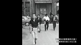 三島：最后的辯論 圖2
