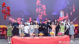長生怪談簿 圖4