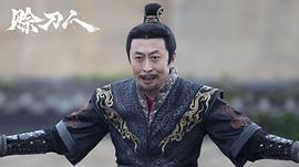 賒刀人 圖4
