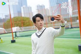 滤镜 图8