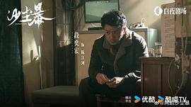 沙塵暴 圖7