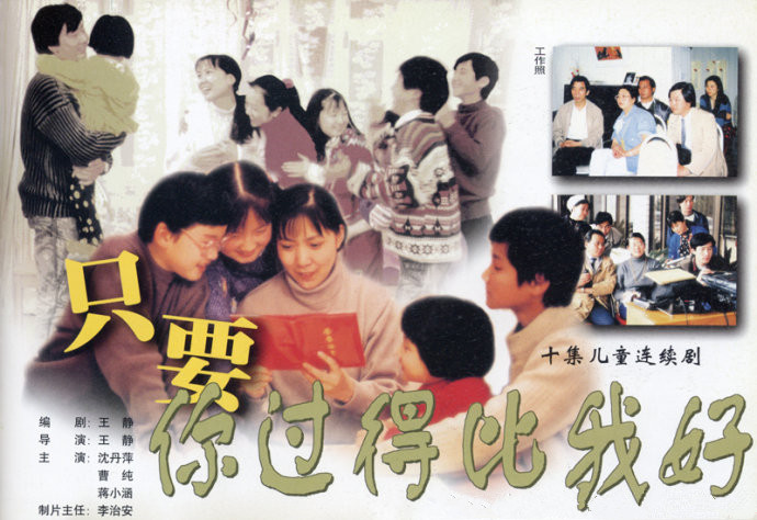 只要你过得比我好