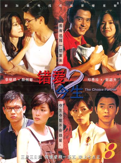 錯(cuò)愛今生