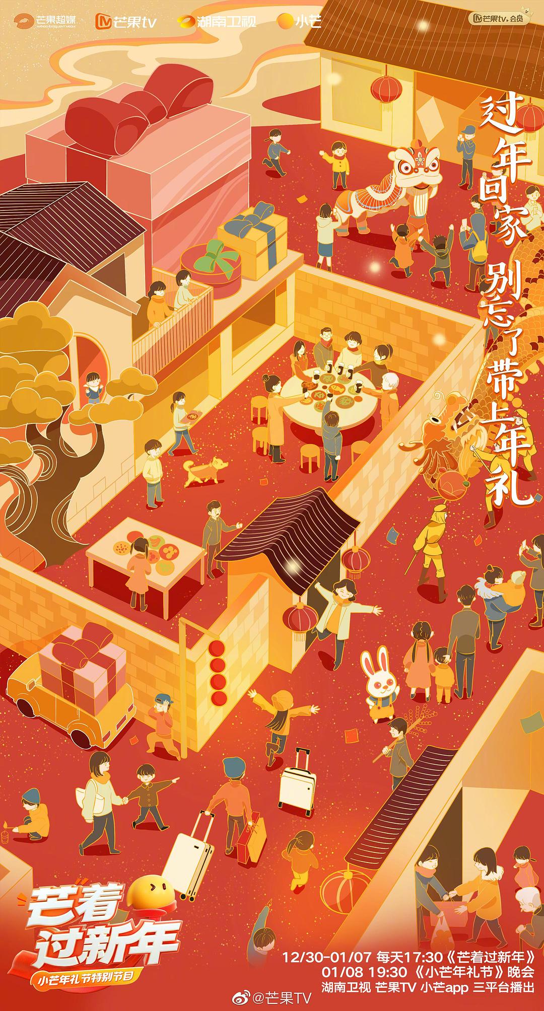 2023芒著過(guò)新年