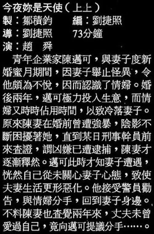 究竟你是天使还是魔鬼