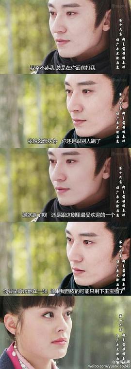 隋唐演義 圖5