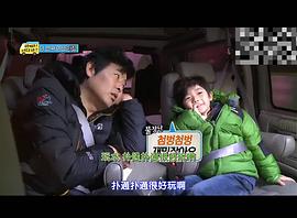 爸爸，我们去哪儿？ 第一季 图5