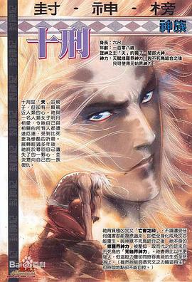 武庚紀(jì) 第一季 圖1