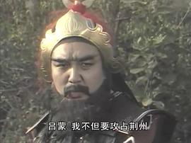 诸葛亮郑少秋版1985国语 图5