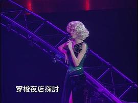 梅艷芳演唱會一億 圖8