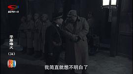 电视剧平原峰火策驰影院 图9