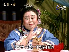 七爺八爺 圖4