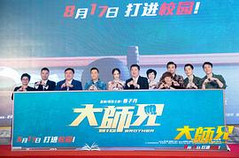大师兄 图8