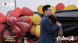 经山历海 图7