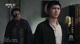 大女俠與小郎中 圖5