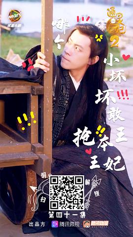 通靈妃 第二季 圖1