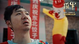 頂牛 圖9