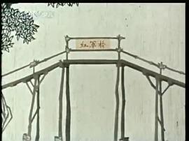 红军桥的由来和历史意义 图8
