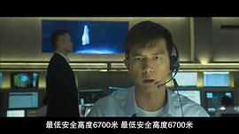中国机长8633电影在线看 图1