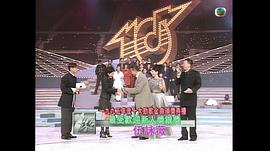1995年度十大勁歌金曲頒獎典禮 圖8